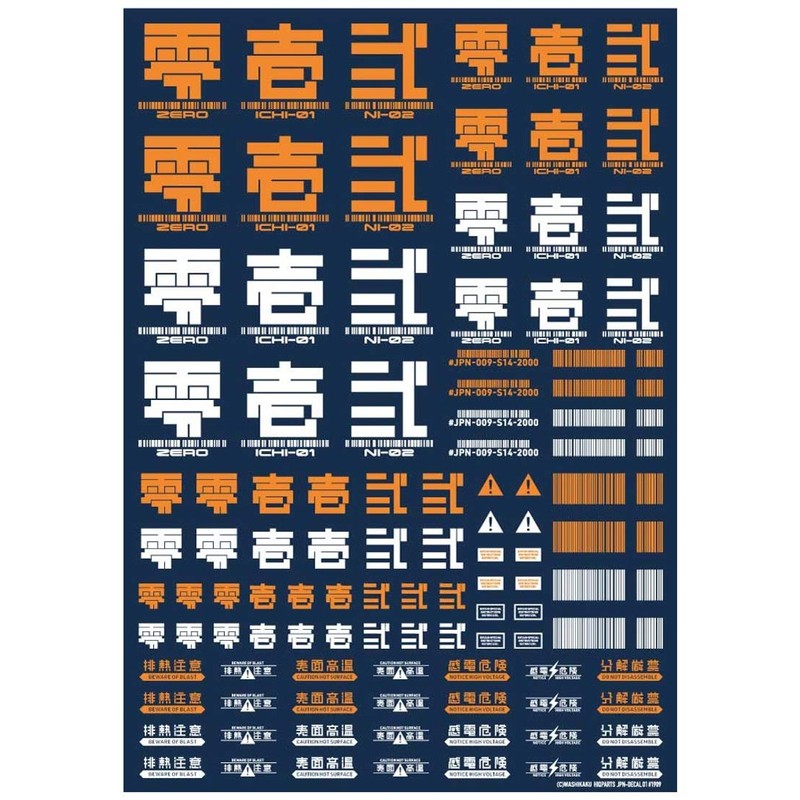 High Cue Parts JPN Decal 01 Orange 1 Pack Plastic