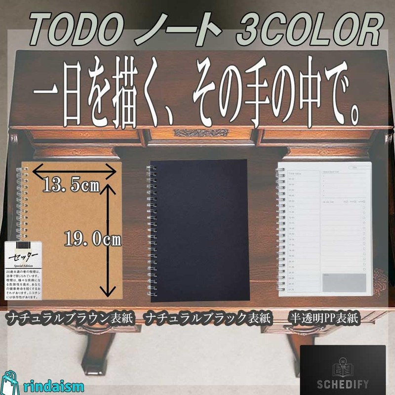 rindaism To-Do List Notebook, 2 Books, 3 Movies, Task Management,