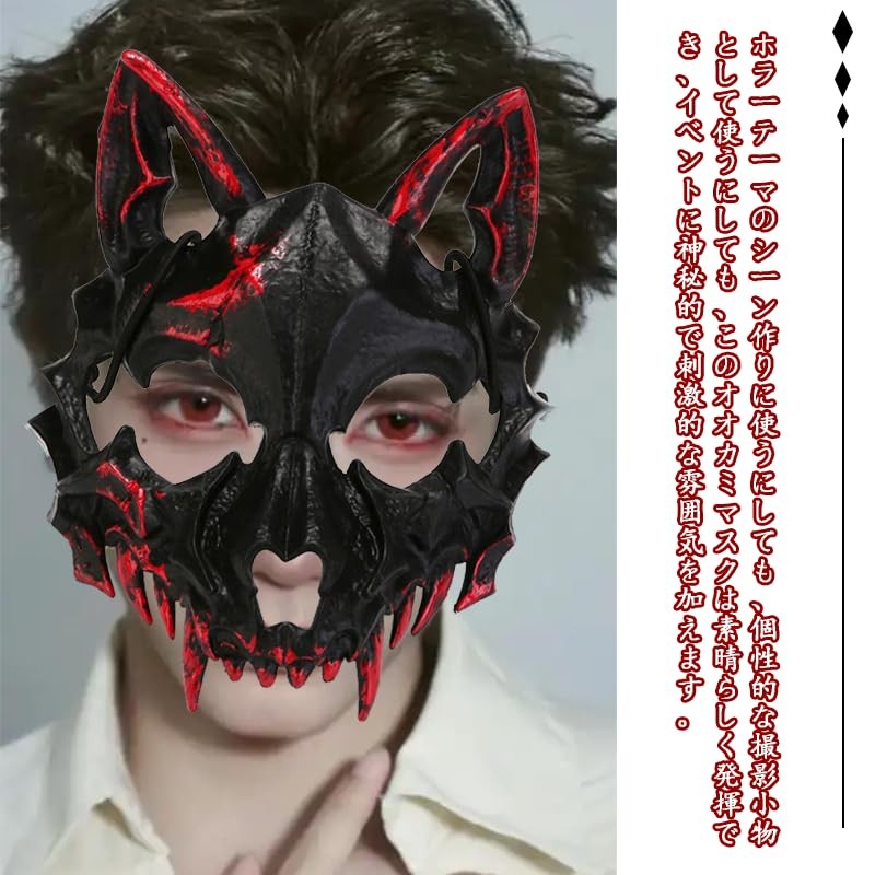 Wowjimi Wolf Mask, Halloween, Like a Wolf Mask, Bloody Masquerade,