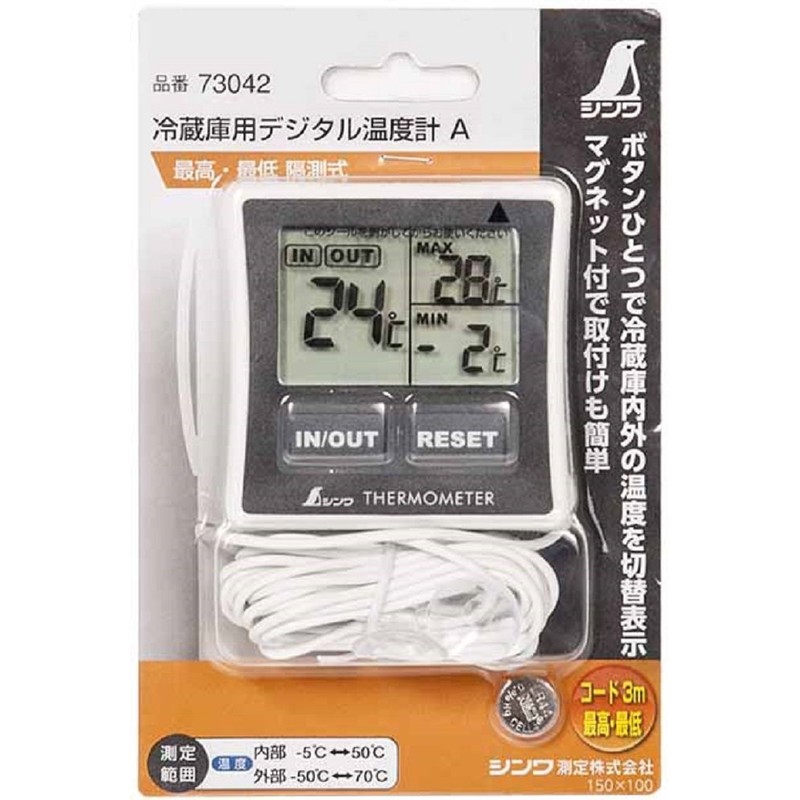 Shinwa Sokutei 73042 Digital Thermometer for Refrigerators, A, Highest Lowest