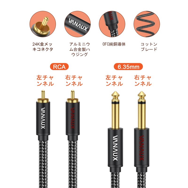 6.35mm RCA Conversion Cable VANAUX RCA Phono Cable 1/4 to