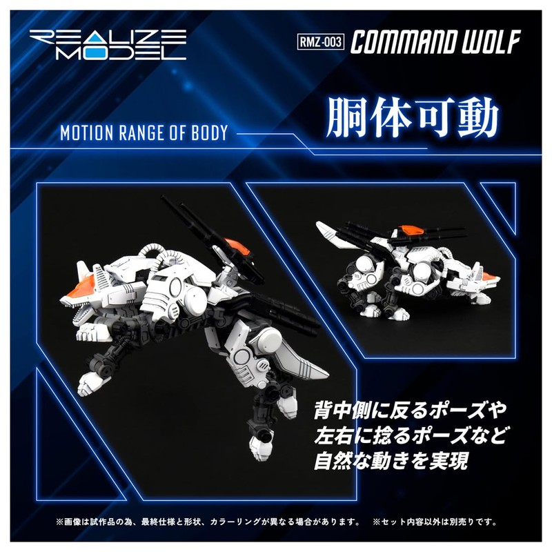 T-Spark Realize Model RMZ-003 Command Wolf