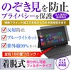 Media Cover Market Fujitsu LIFEBOOK U9311/FX 13.3-Inch Anti-Peeping Privacy Filter
