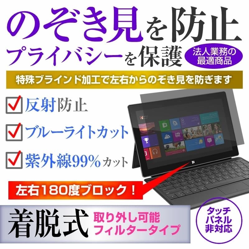 Media Cover Market Fujitsu LIFEBOOK U9311/FX 13.3-Inch Anti-Peeping Privacy Filter