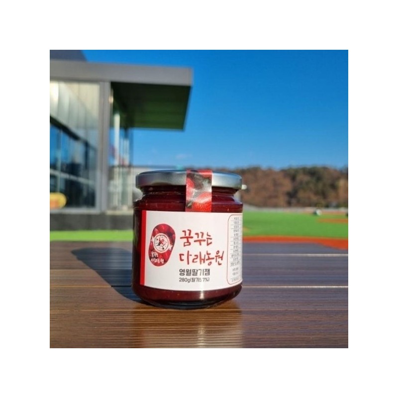 [꿈꾸는 다래농원] 영월 별빛고운 딸기잼 280g [Dreaming Darae Farm] Yeongwol