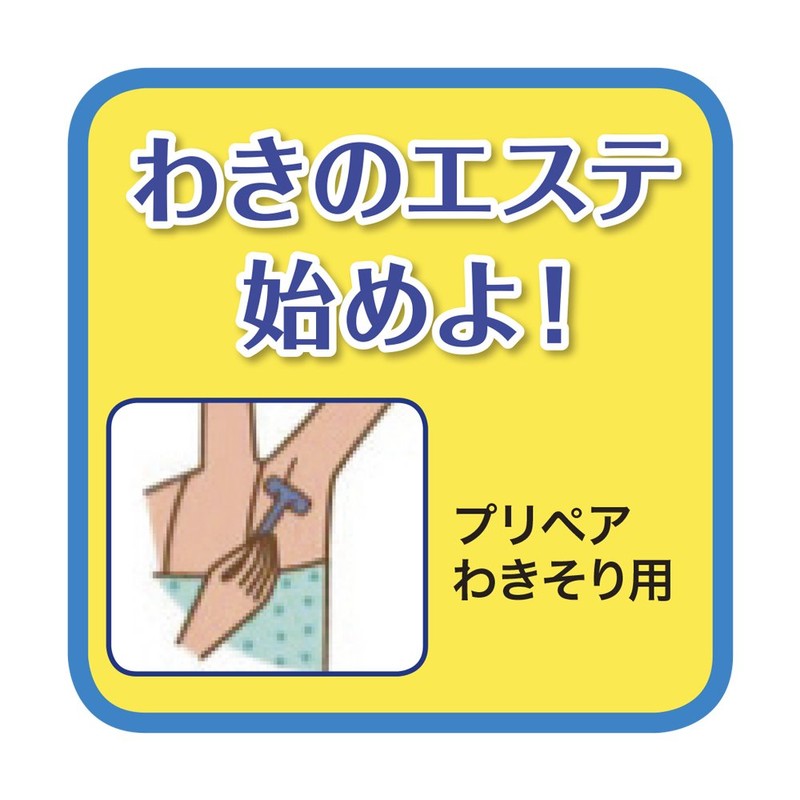 プリペア わきそり用 3本