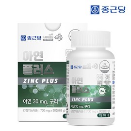 Jongkundang Health (현대Hmall)종근당 아연 플러스 30mg 90정 2박스(6개월분) / 면역건강 글루콘산아연 구리 (Hyundai Hmall) Jonggeundang Zinc Plus 30mg 90 Tablets 2 Boxes (6 Months Supply) / Immune Health Gluconate Zinc Copper