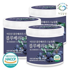 Blueberry concentrated powder powder 180gx3 cans / 블루베리 농축 분말 가루 180gx3통