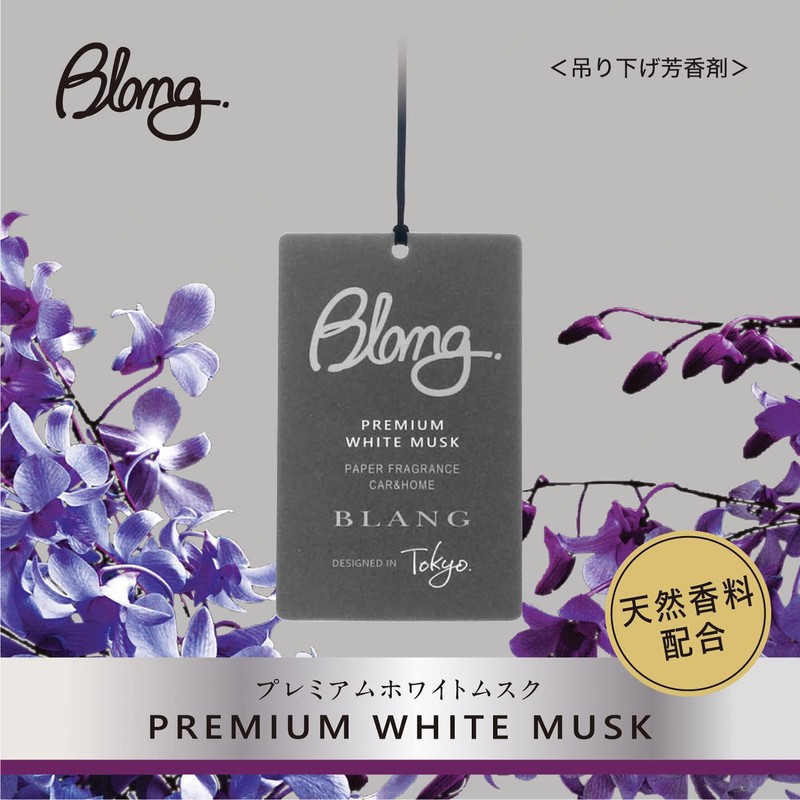 CARMATE BLANG H1471 Car Room Space Hanging Air Freshener 3