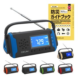 Geum Disaster Prevention Expert-Reviewed Multi-functional Disaster Prevention Radio 5800mAh USB Charging Hand-crank Charging Solar Charging AM/FM Radio LED Light Smartphone Charging Earphone Jack