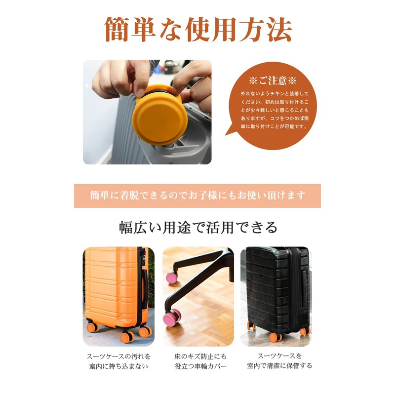 [VERILADY] キャスターカバー 8個セット スーツケース タイヤカバー キャリーケース 車輪カバー シリコン製 防振 汚れにくい