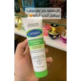 Cetaphil Crema Humectante Para Piel Sensible 85g