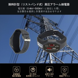 EITAI ETCR1860 Electric Meter, Wristwatch Type Live Wire Approaching Alarm, 1 kV - 500 kV, Direct Manufacturer Sales, High Voltage Detector, Alarm Buzzer, Wrist Type, Near Electric Alarm, Power Tester