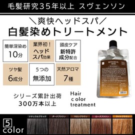 [For Gray Hair] Lefine Head Spa Color Treatment R4 80g Set of 2 Total Dyed Women's (Maron Brown)