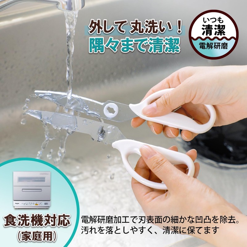 Plus Kitchen Scissors, Disassembly, Dishwasher Safe, Stress-Free Cut, Fit Cut