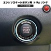 Suzuki Engine Start Button Ring Aluminum Alloy Cover Universal Jimny