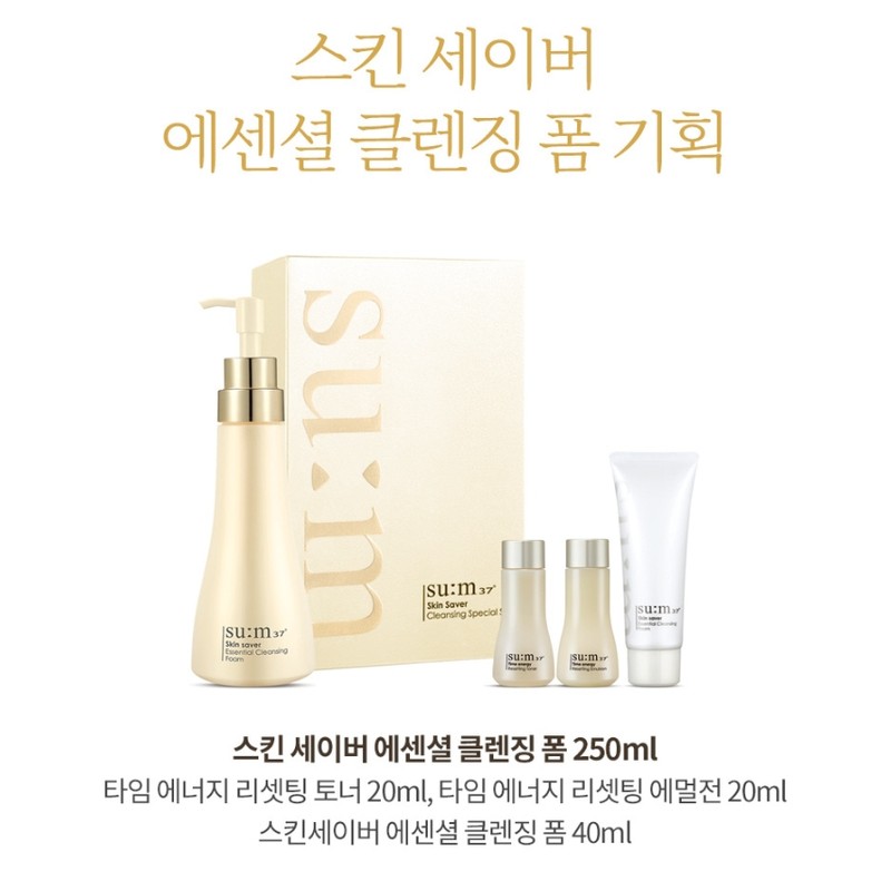 Sum37 Degrees Skin Saver Essential Cleansing Foam Special 250ml /