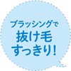 Inuhapi Brush, Pet Kirei, Gokigen Care, For Dogs, Lion Pets