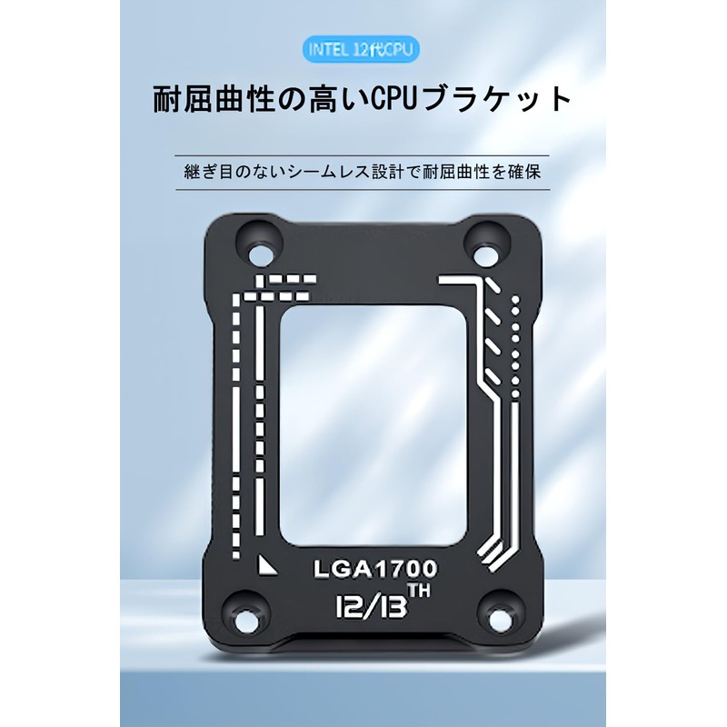 [Small Lab] CPU Fixed LGA1700 Anti-Warp Bracket for Intel 12/13/14th