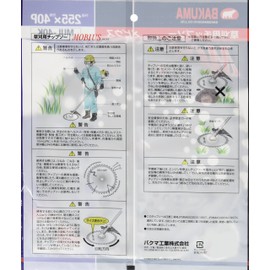 Bakuma Weed Cutting Chip Saw Lightweight Mobius 255x40P