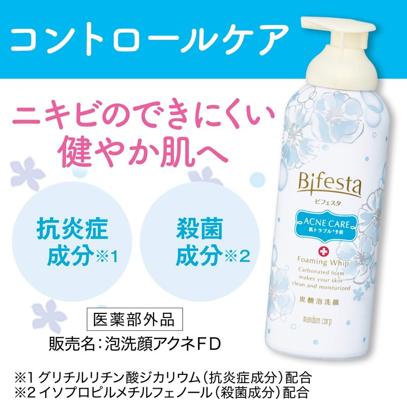 ビフェスタ 泡洗顔 コントロールケア 180g(医薬部外品)