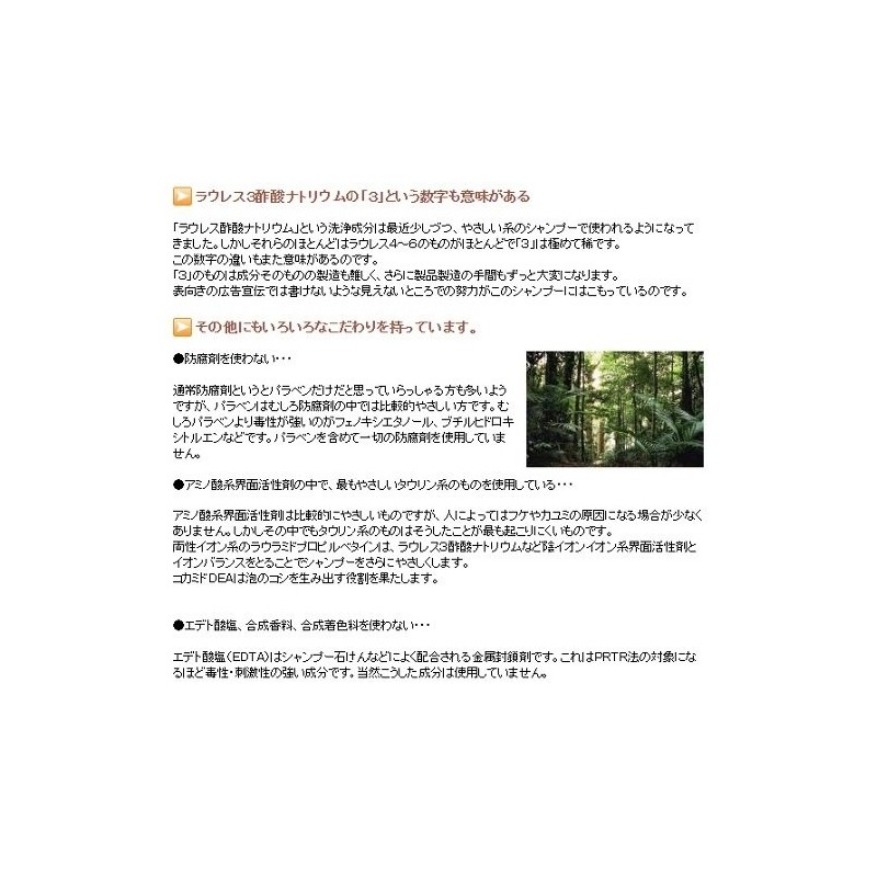 ha-texi-ha-to texi-tori-syanpu- Telling Replacement for 420ml