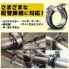 UB-Lab. Motorcycle Muffler Band Clamp Pipe Stainless Flange 60 Φ