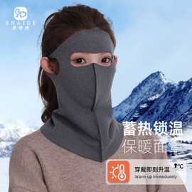 Deokyung 2025 New Winter Warm Mask for Outdoor Riding, Stylish for Young Women Mask Dark Gray + Free Size 10ea