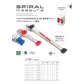 Niigata Seiki SK Spiral Measure 6.6 ft (2 m), Gray SMT-200GY