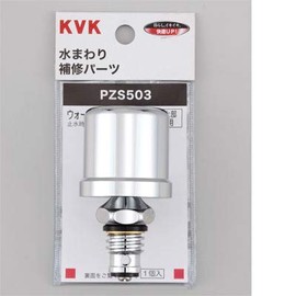 KVK Water Hammer Reducer (for mounting on top of faucet) PZS503