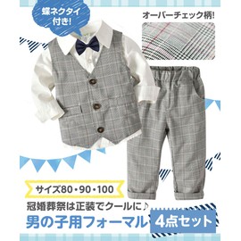 Shiawase Warehouse Boys Suit, Kids, Formal Setup, Baby Tuxedo, First Festival, Baby Shower, Shichi-Go-San Wedding, Stylish, Children's Clothing, multicolor (gray / white)