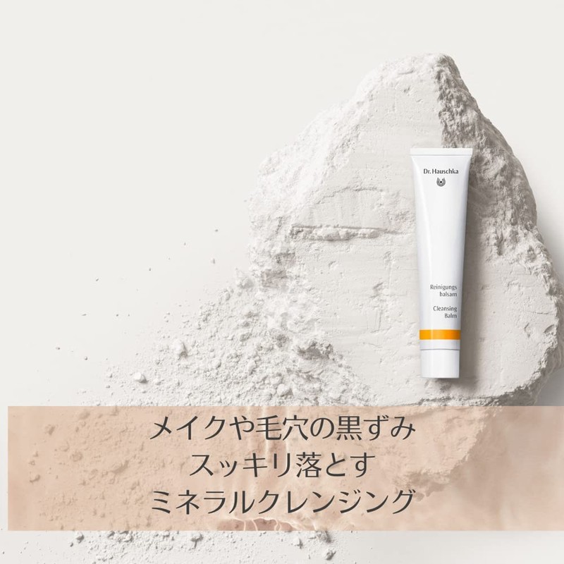 Dr. Hauschka Cleansing Balm (75mL)