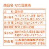 山本漢方製薬 なた豆麦茶 10gX24H