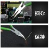 LEONTOOL Mini Bending Tip Pliers, Radio Pliers with Groove, Micro