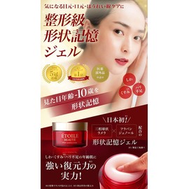 ETOILE BEAUTE White Memory Cream, All-in-One Gel, Made in Japan, 1.8 oz (50 g), Active Ingredient, Arbutine (Whitening), Dipotassium Glycyrrhizinate (Anti-Inflammatory) Formulated with Basic Cosmetics, Beauty Serum, Milky Lotion, Cream