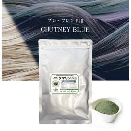 Tamarind [Premix / Color Adjustment] 3.5 oz (100 g)