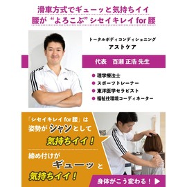 YAKU シセイキレイfor腰 理学療法士監修 腰サポーター 腰ベルト 腰用 サポートベルト ダイニーマ 男女兼用 脱着簡単 (Sサイズ)