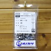 Onokatsu 140-00-0610 Stainless Steel Hex Socket Countersunk Bolts M6x10 46
