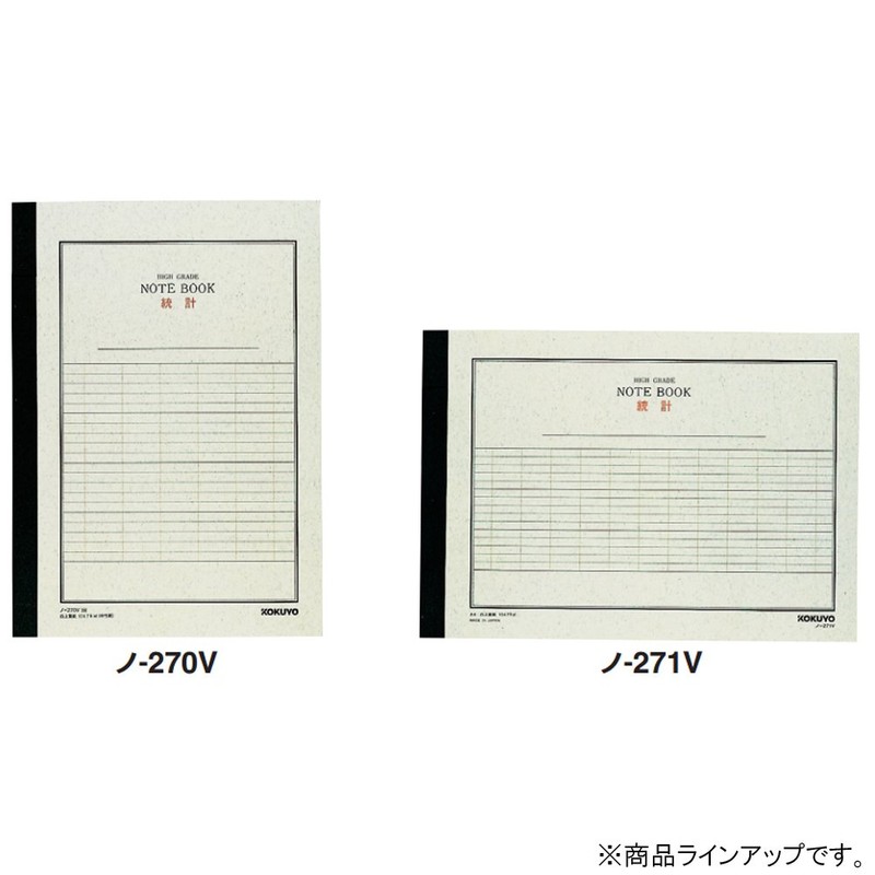 コクヨ ノート 統計ノート A4 縦罫7本 40枚 ノ-270V