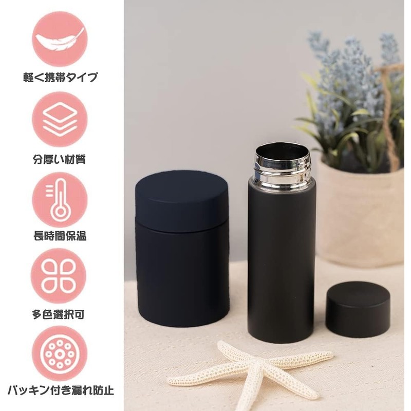 水筒 真空断熱120ml ポケットカップ & 160ml スープジャー セット ステンレス製 二重断熱構造 保温保冷