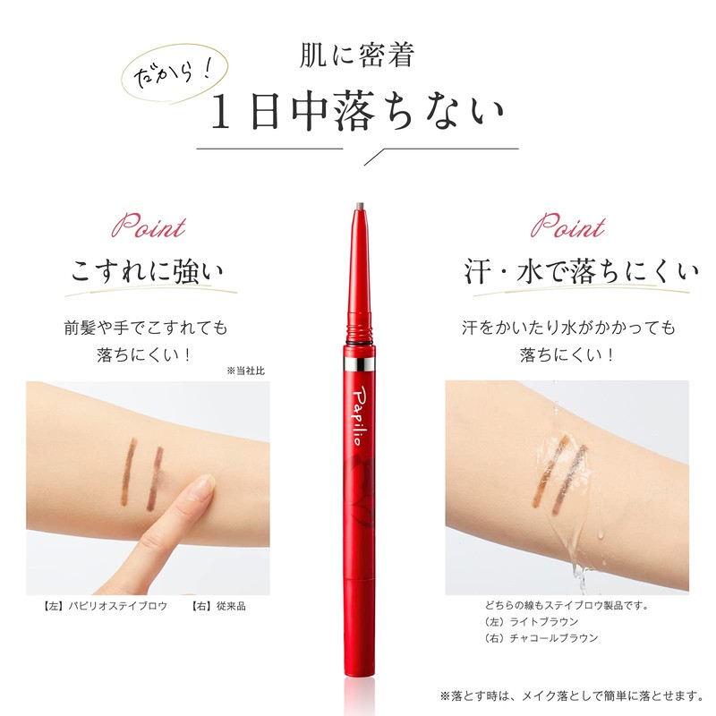 Papilio Stay Brow (Smear-Resistant Eyebrows) Refill 001, Light Brown