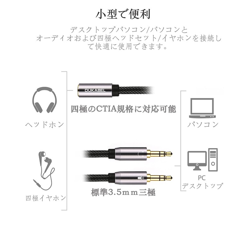 DuKabel 1.2M Earphone Microphone Converter Cable 4 Pole Female x
