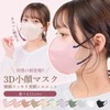 Hobinavi Mask, Non-woven Fabric, 3D Mask, Small Face, Bicolor 3D