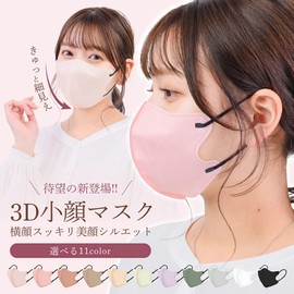 Hobinavi Mask, Non-woven Fabric, 3D Mask, Small Face, Bicolor 3D Mask, Small Face Mask, Women's, Men's, 3D Non-Woven Mask, Blood Color Mask, Green