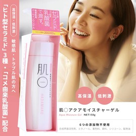 HADAMARU All-in-One Gel, 5.3 oz (150 g) (5 in One), For Those Suffering From Skin Trouble (Sensitive Skin/Hypoallergenic/Ceramide/High Moisturizing), Drying, Can Be Used On The Whole Body, Pump Type, Aqua Moisture Gel, Rice-Derived Lactic Acid Bacteria F