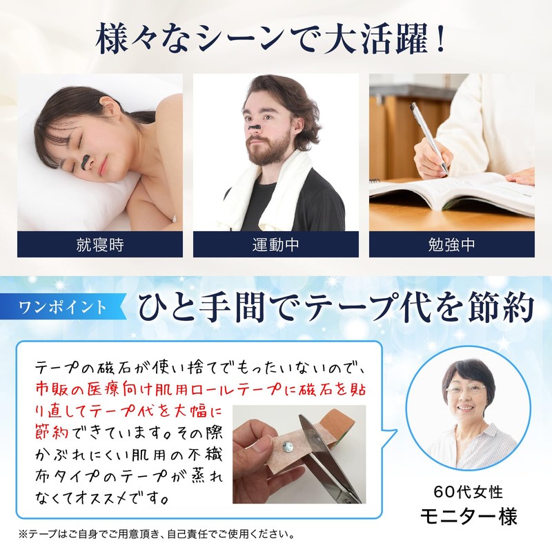 ラクリア 鼻呼吸の革命 鼻腔拡張バンド 鼻詰まり解消 いびき軽減 いびき防止 鼻呼吸をサポート マグネットノーズバンド 【たっぷり30日分テープ入】