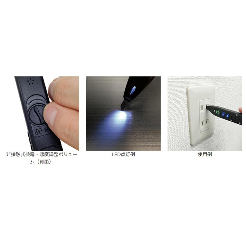 JAPPY アルティメット 環境計測器シリーズ AC/DC検電器 V-17-JP