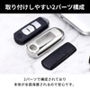 [VERISSY] Smart Key Case, Mazda MAZDA Smart Key Cover CX-5
