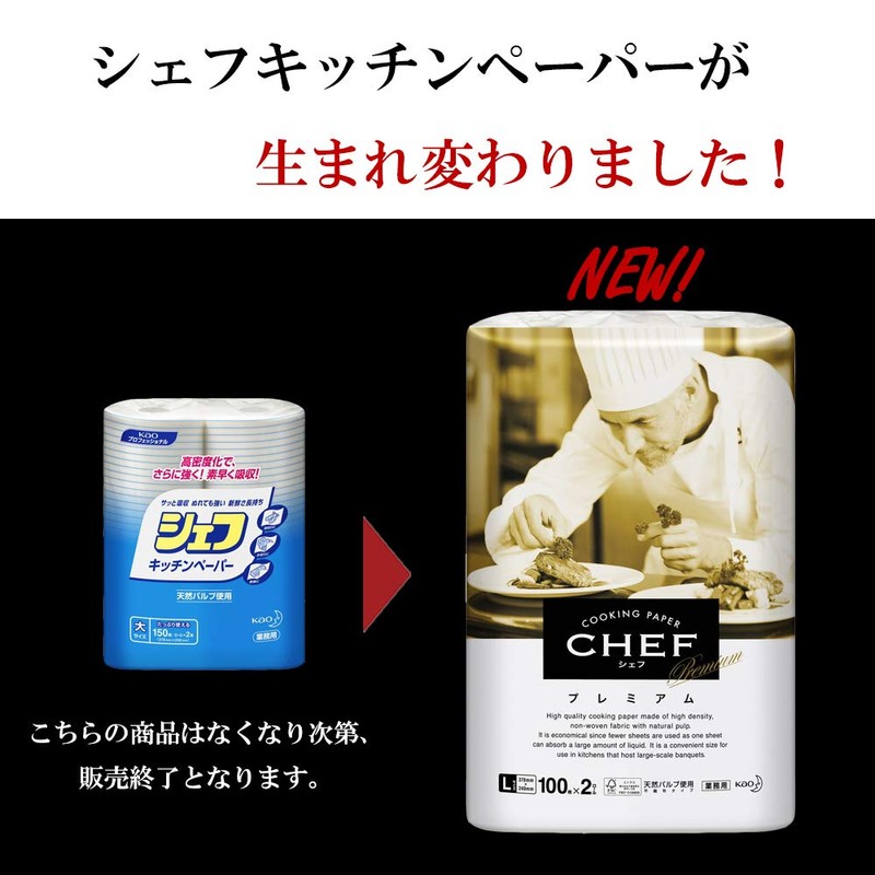 Chef's Kitchen Paper Premium L, 100 Sheets x 2 Rolls