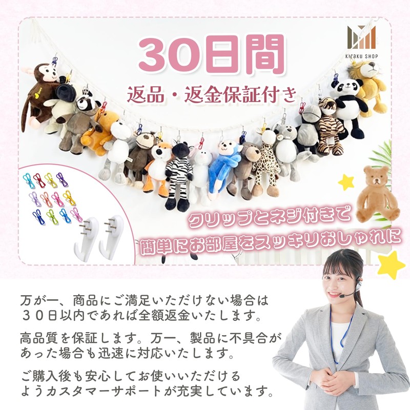 kirakushop Plush Hammock Hanging Storage Wall Hanging Display Stocker Doll